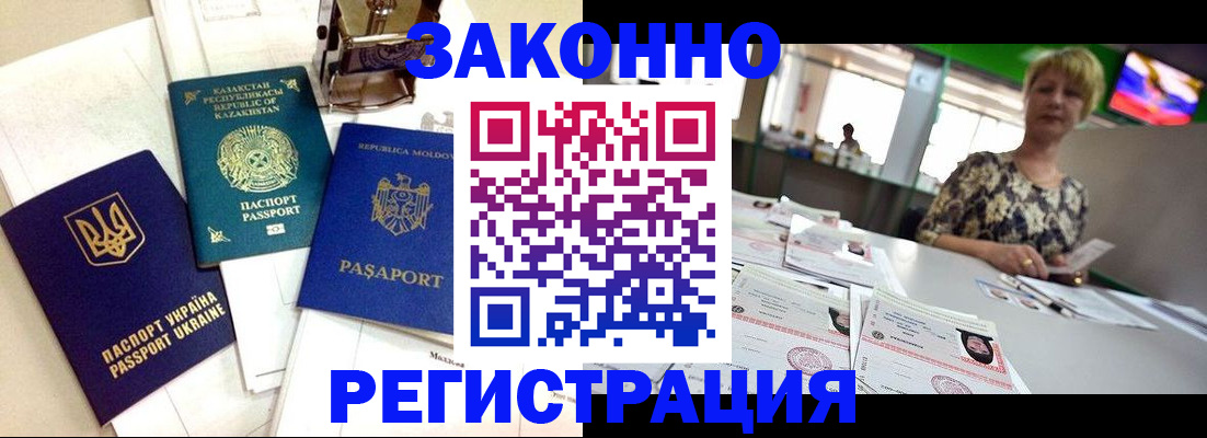 временная регистрация для школы в Серпухове