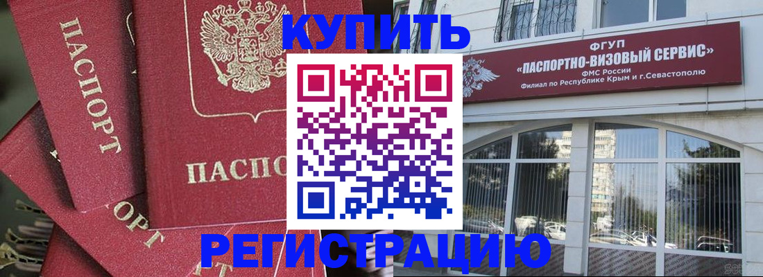 прописка для кредита в Серпухове